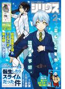 月刊少年シリウス　2025年2月号 [2024年12月25日発売]
