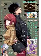 月刊ビッグガンガン 2025 Vol.02(月刊ビッグガンガン)