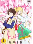 【全1-3セット】イットボーイハント(花とゆめコミックススペシャル)