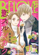 ＢＥ・ＬＯＶＥ　2025年2月号 [2024年12月27日発売]