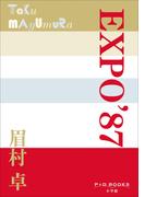 P+D BOOKS　EXPO’87(P+D BOOKS)