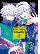 Paradox Live Stage Battle “COMIC”（４）【電子限定描き下ろし付き】(ＺＥＲＯ-ＳＵＭコミックス)