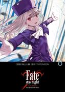 Fate／stay night［Unlimited Blade Works］ 6(単行本コミックス)