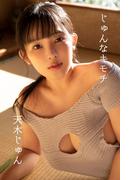 天木じゅん「じゅんなキモチ」(ギルド)