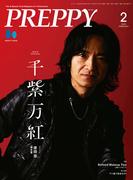 PREPPY 2025年2月号