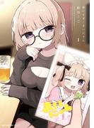 【全1-3セット】酔いすぎ！まいにゃん(MFCキューンシリーズ)