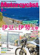 Motorcyclist(モーターサイクリスト) 2025年 2月号
