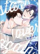 【全1-5セット】スタート オーバー アゲイン（分冊版）(GUSH COMICS)