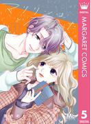 マリリンは、いなくなった 5(マーガレットコミックスDIGITAL)