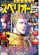 ビッグコミックスペリオール　2025年3号（2025年1月10日発売）