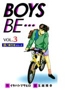 【極！単行本シリーズ】 BOYS BE…1st Season3巻(シュワッチ)