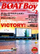 BOATBoy 2025年2月号