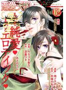 恋愛天国　Vol.62(恋愛天国)