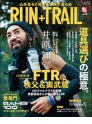 RUN+TRAIL Vol.70