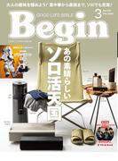 Begin 2025年3月号(Begin)