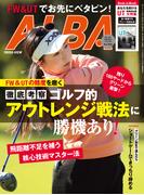 アルバトロス・ビュー  No.908