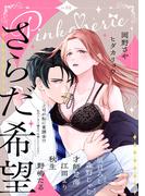 Pinkcherie vol.69(Pinkcherie)