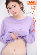 FLASHデジタル写真集　ゆうちゃみ　All for you(FLASHデジタル写真集)