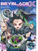 BEYBLADE X（ベイブレード エックス） 5(てんとう虫コミックス)