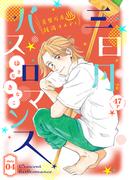 花ゆめAi　三日月バスロマンス　story04(花ゆめAi)