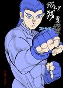 ストライカー残雪 ダイナミック残雪