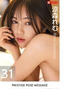PRESTIGE POSE MESSAGE 涼森れむ31