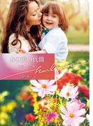 あの夜の代償【ハーレクイン文庫版】(ハーレクイン文庫)