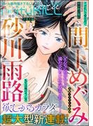 comic meltyKILL Vol.34(comic meltyKILL)