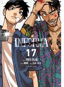 インフォーマ　－INFORMA－【単話】 17(裏少年サンデーコミックス)