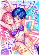 ラブキス！more Vol.64(ラブキス！)