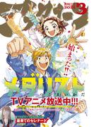 アフタヌーン　2025年3月号 [2025年1月24日発売]