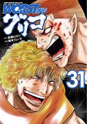 WORST外伝　グリコ　31(少年チャンピオン・コミックス エクストラ)