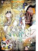 月刊ビッグガンガン 2025 Vol.03(月刊ビッグガンガン)