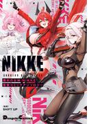 勝利の女神：NIKKE 電撃コミックアンソロジー(電撃コミックスEX)