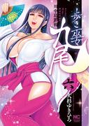 歩き巫女九尾 6　川中島麗戦