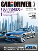 CAR and DRIVER 2025年3月号