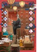 あやかし怪医処【電子特典付き】