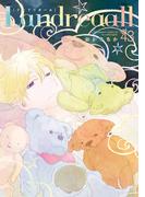 Landreaall（43）【電子限定描き下ろし付き】(ＺＥＲＯ-ＳＵＭコミックス)
