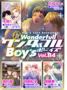 新ワンダフルBoy's Vol.84(光彩コミックス)