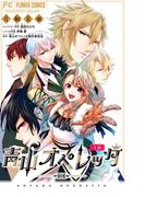 【1-5セット】青山オペレッタ【マイクロ】(フラワーコミックス)