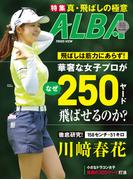 アルバトロス・ビュー  No.909