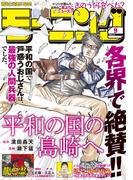 モーニング　2025年9号 [2025年1月30日発売]