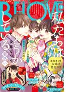 ＢＥ・ＬＯＶＥ　2025年3月号 [2025年1月31日発売]