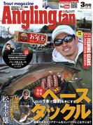 Angling　Fan 2025年3月号(Angling　Fan)