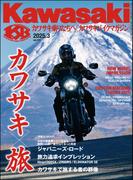 Kawasaki【カワサキバイクマガジン】2025年3月号(Kawasaki)