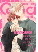Qpa vol.158　エロカワ(Qpa)