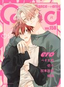 Qpa vol.158　エロ(Qpa)