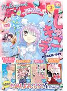 なかよし　2025年3月号 [2025年2月3日発売]