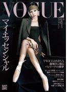 VOGUE JAPAN 2025 3月号