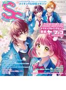 スモールエス vol.80 2025年3月号